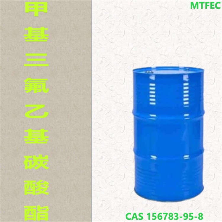 甲基三氟乙基碳酸酯,2,2,2-TRIFLUOROETHYL METHYL CARBONATE