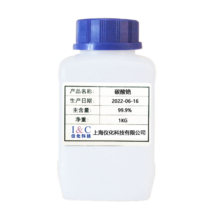 碳酸铯,Caesium carbonate