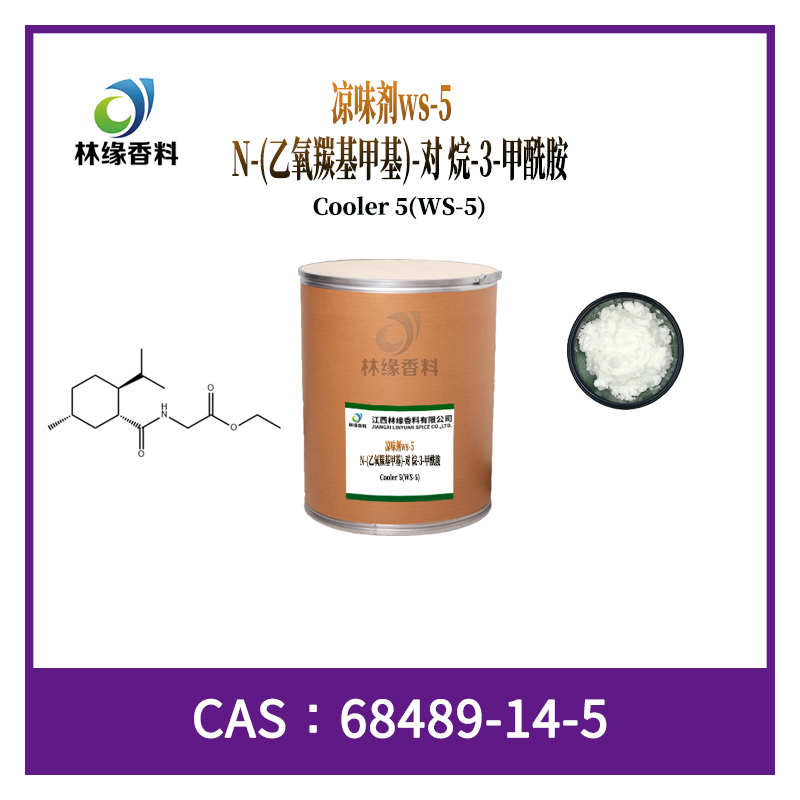 凉味剂ws-5_N-(乙氧羰基甲基)-对 烷-3-甲酰胺,WS-5