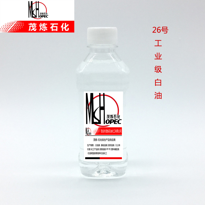 工業(yè)級白油26號