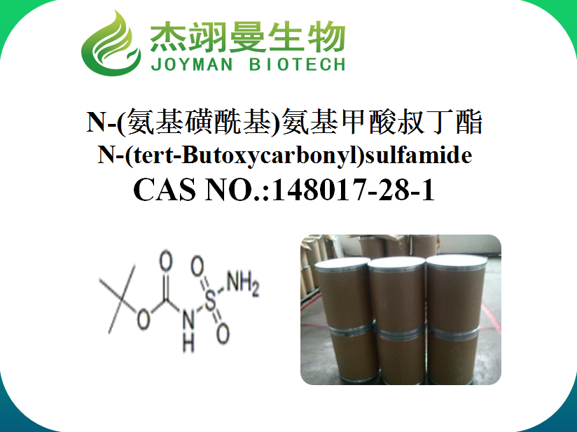 N-(氨基磺酰基)氨基甲酸叔丁酯,N-(tert-Butoxycarbonyl)sulfamide