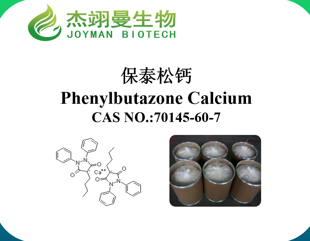 保泰松钙,Phenylbutazone calium