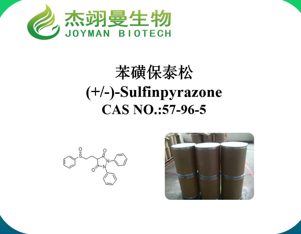 苯磺保泰松,(+/-)-Sulfinpyrazone