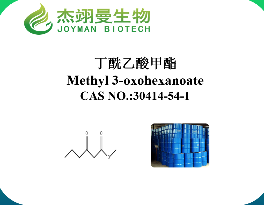 丁酰乙酸甲酯,Methyl 3-oxohexanoate