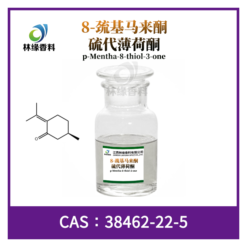 (8-巯基马来酮 )硫代薄荷酮,Para-Mentha-8-Thiolone