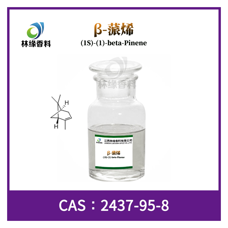 β-蒎烯,DL-alpha-Pinene