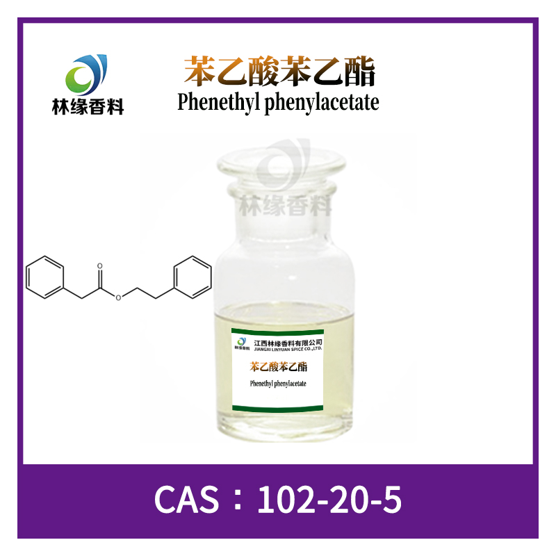 苯乙酸苯乙酯,Phenethyl phenylacetate, 98%