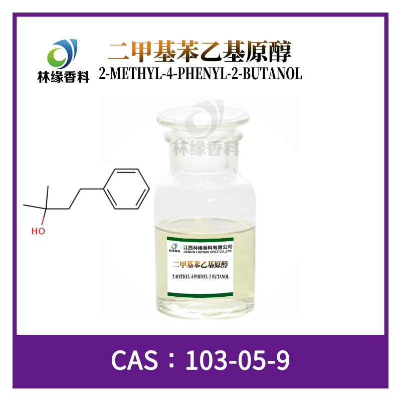 二甲基苯乙基原醇,2-Methyl-4-phenyl-2-butanol