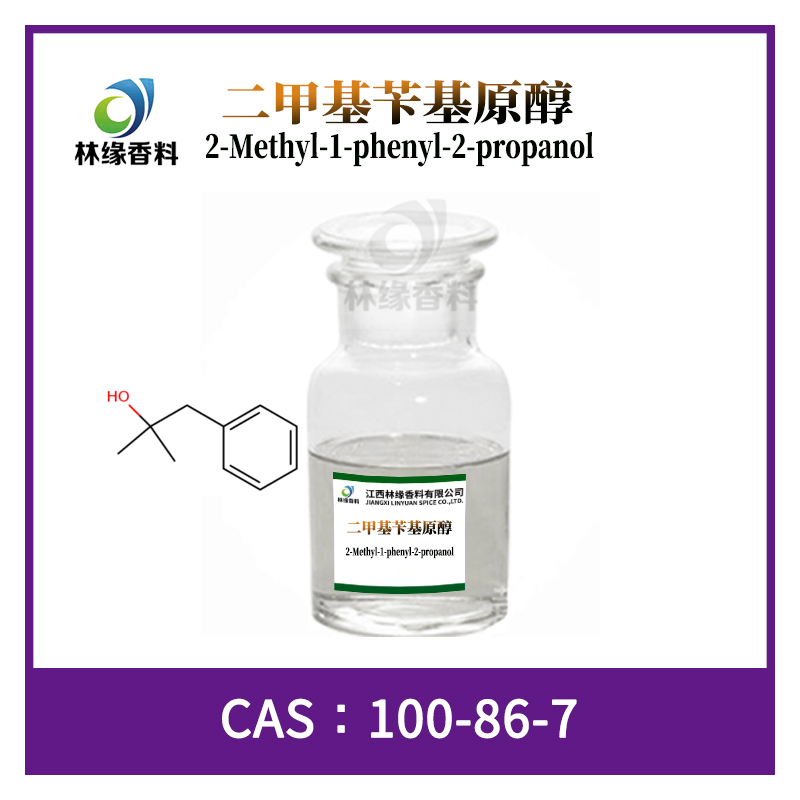 二甲基苄基原醇,2-Methyl-1-phenyl-2-propanol