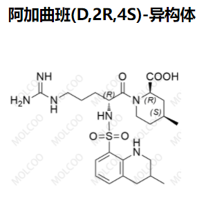 阿加曲班(D,2R,4S)-异构体,Argatroban (D,2R,4S)-isomer