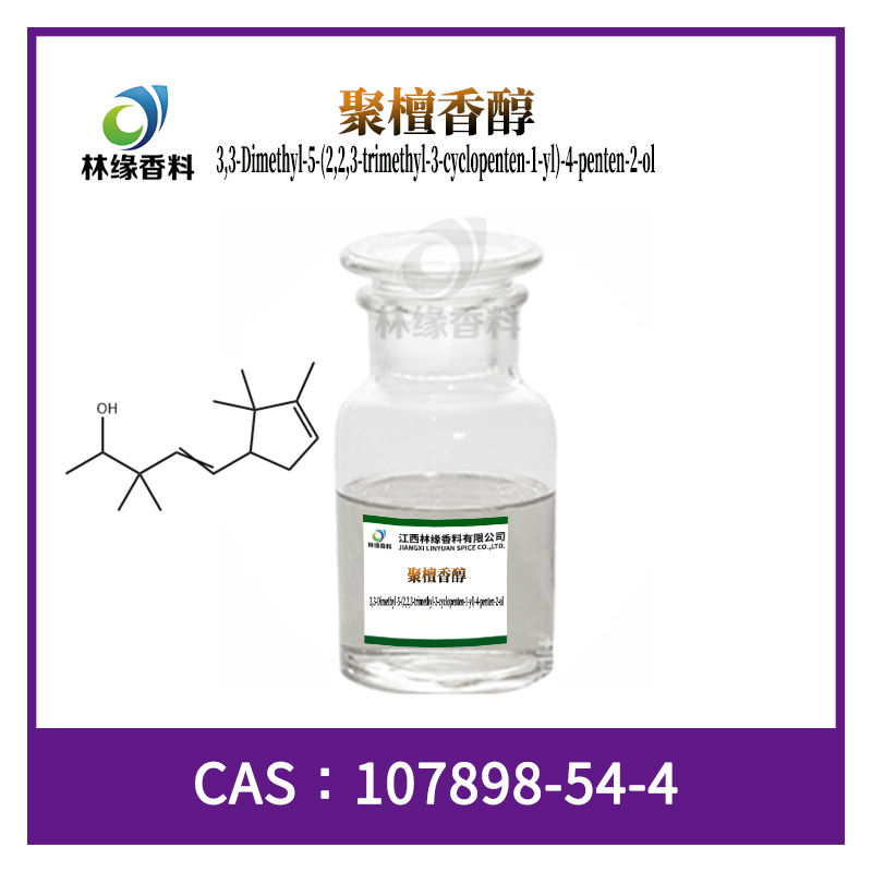 聚檀香醇,3,3-DiMethyl-5-(2,2,3-triMethyl-3-cyclopenten-1-yl)-4-penten-2-ol