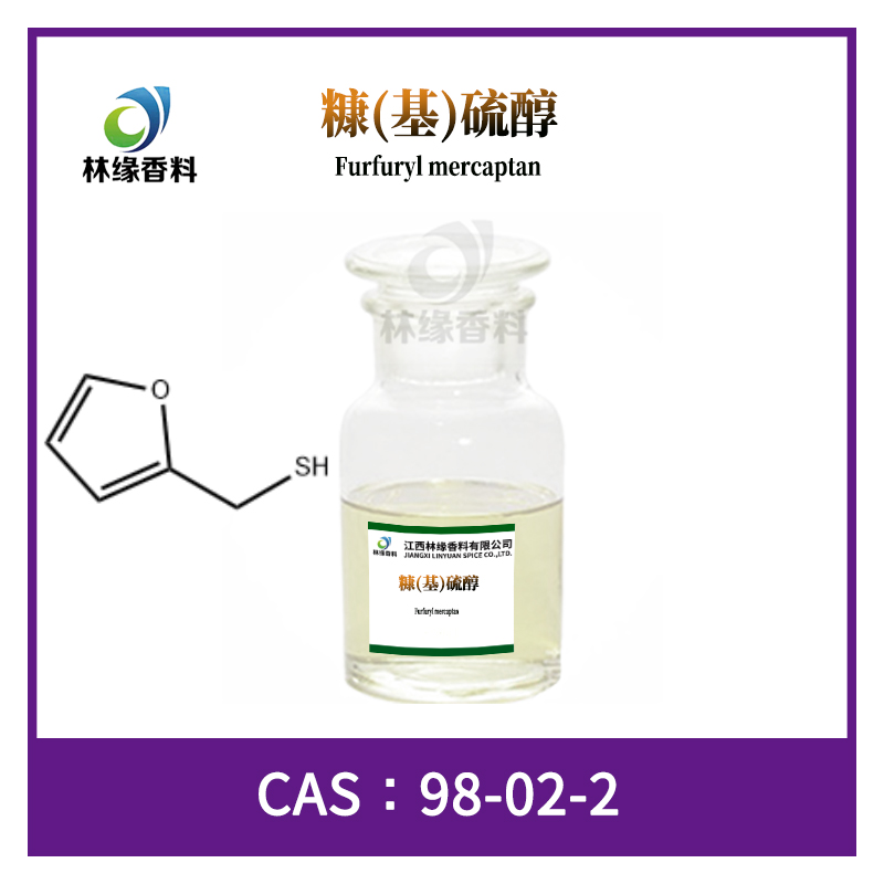 糠(基)硫醇,Furfuryl mercaptan