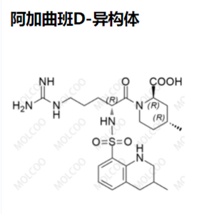 阿加曲班D-异构体