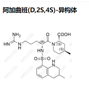 阿加曲班(D,2S,4S)-异构体,Argatroban (D,2S,4S)-isomer