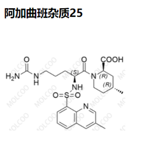 阿加曲班杂质25,Argatroban Impurity 25