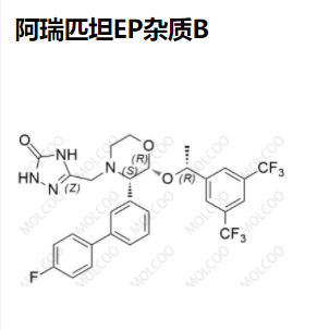 阿瑞匹坦EP杂质B,Aprepitant EP Impurity B