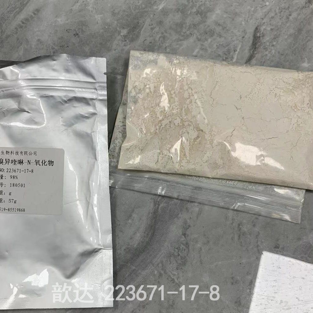 5-溴异喹啉-N-氧化物,5-Bromo-2-isoquinolin-2-one