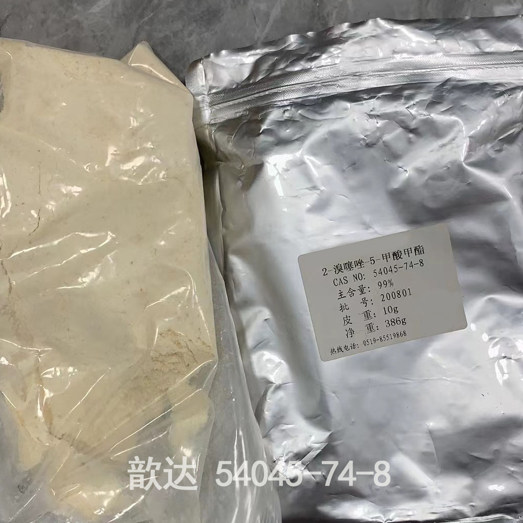 2-溴噻唑-5-甲酸甲酯,Methyl 2-bromothiazole-5-carboxylate