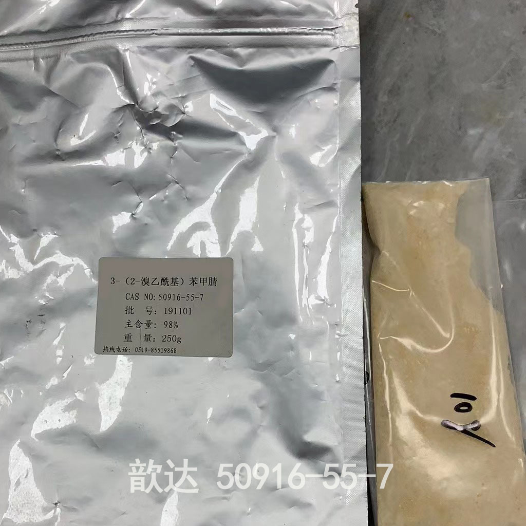 3-(2-溴乙?；?苯甲腈,3-(2-Bromoacetyl)benzonitrile