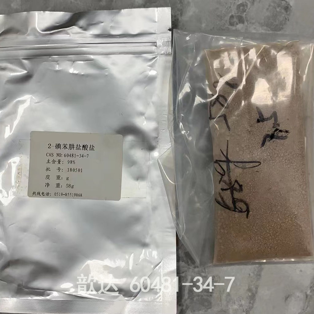 2-碘苯肼鹽酸鹽,2-IODOPHENYLHYDRAZINE HYDROCHLORIDE