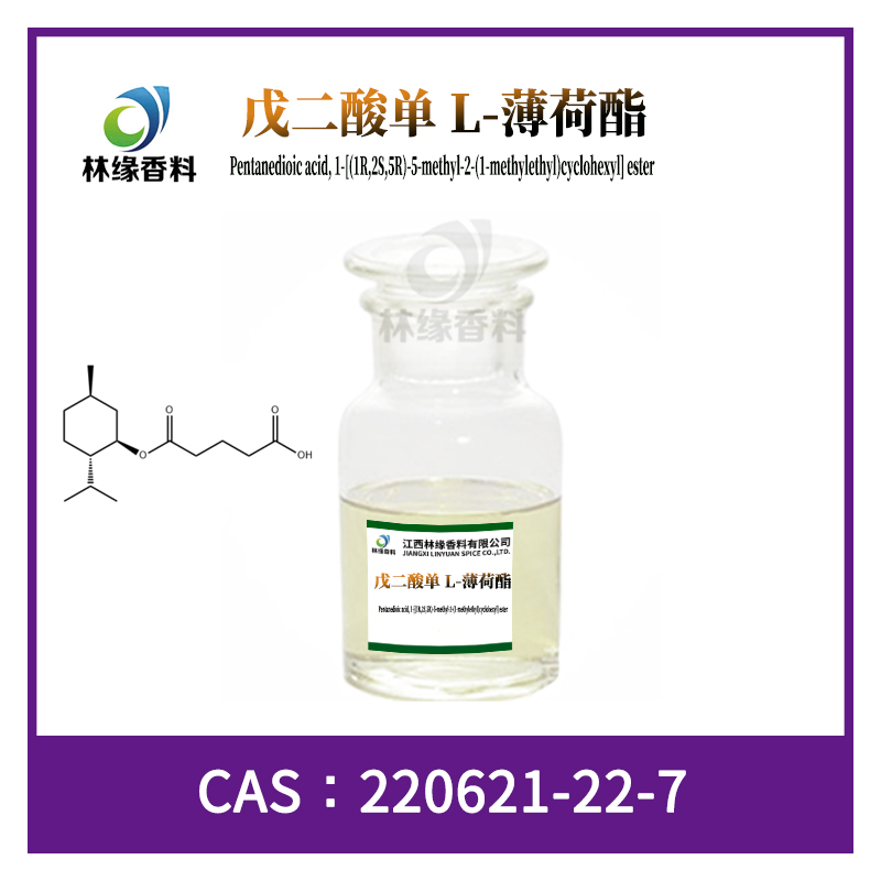 戊二酸单 L-薄荷酯,Pentanedioic acid, 1-[(1R,2S,5R)-5-methyl-2-(1-methylethyl)cyclohexyl] ester