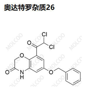 奥达特罗杂质 26