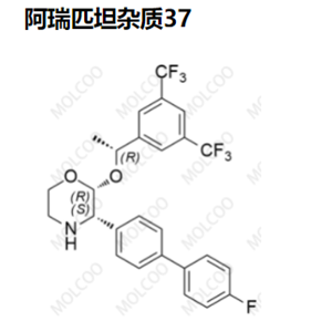 阿瑞匹坦杂质37