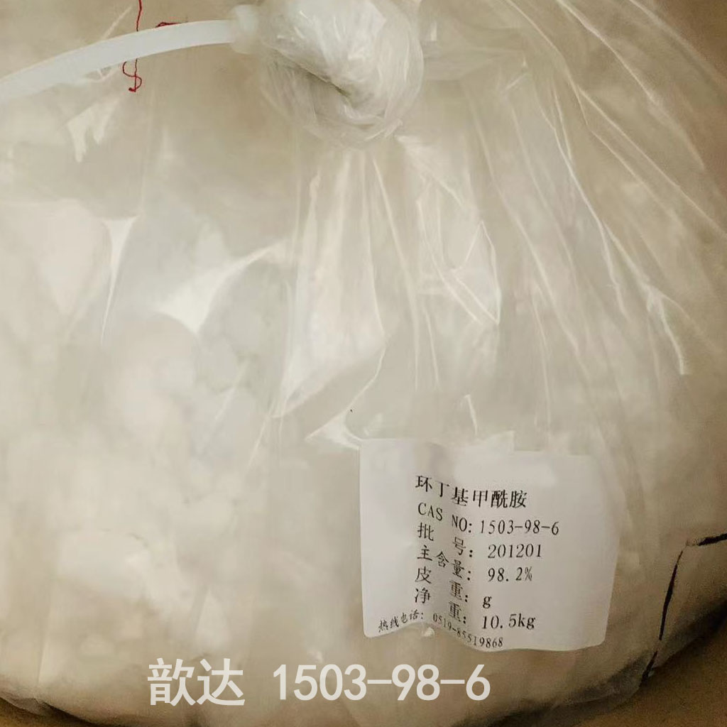 环丁基甲酰胺,Cyclobutanecarboxamide