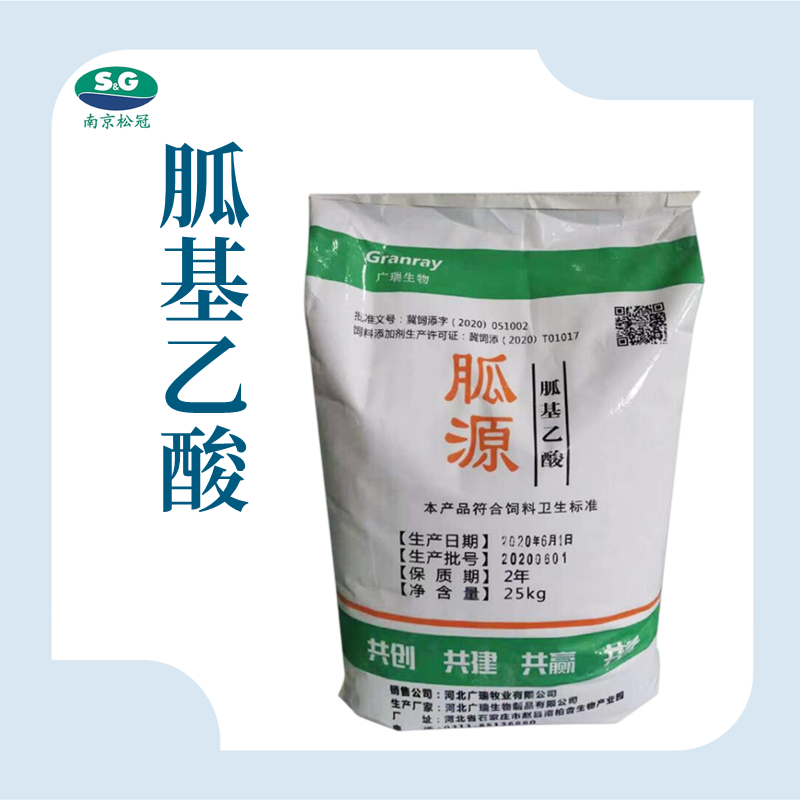 胍基乙酸,Guanidineacetic acid