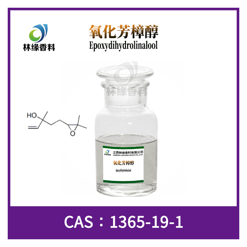 氧化芳樟醇,Epoxydihydrolinalool