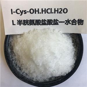 L-半胱氨酸鹽酸鹽廠家,L-Cysteine monohydrochloride