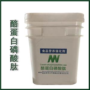 酪蛋白磷酸肽,Casein peptide phosphate