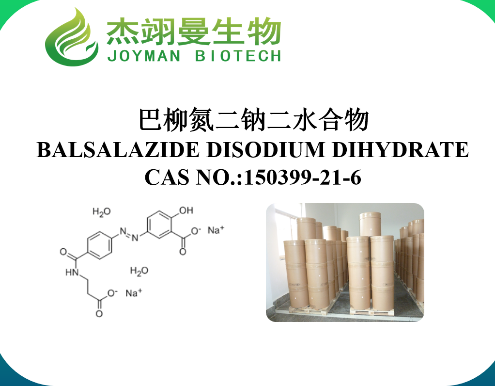 巴柳氮二鈉二水合物,Balsalazide disodium