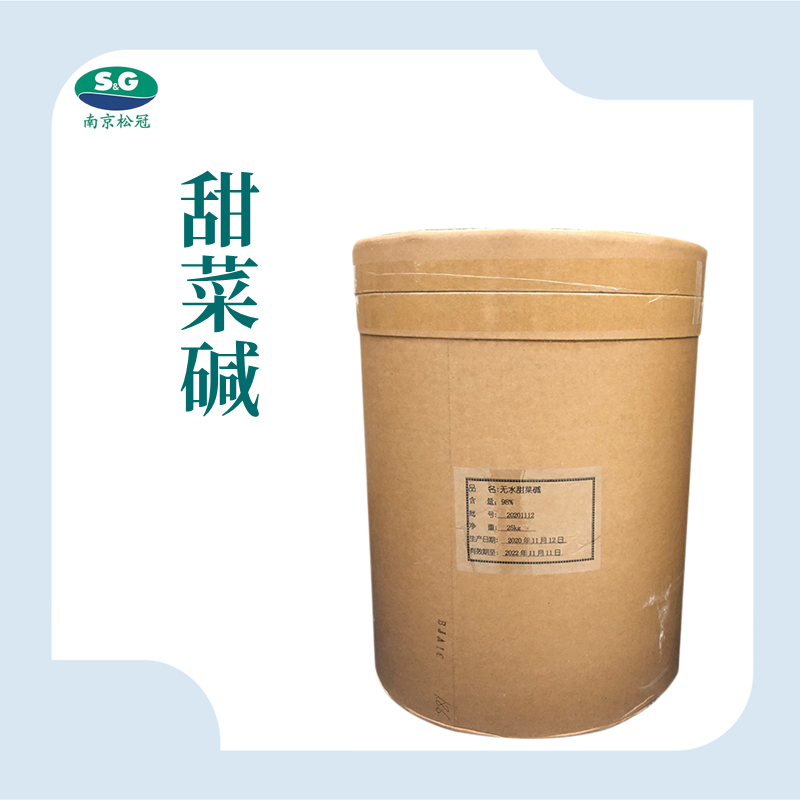 甜菜碱,Glycine betaine