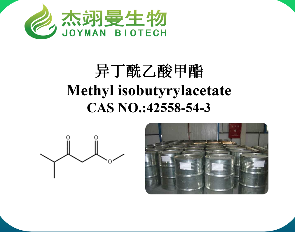 异丁酰乙酸甲酯,Methyl isobutyrylacetate