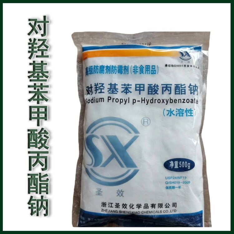 尼泊金丙酯,propyl p-hydroxybenzoate