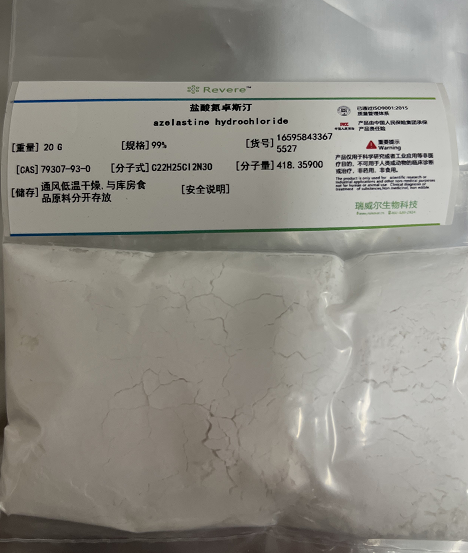 盐酸氮卓斯汀,Azelastine hydrochloride