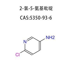 2-氯-5-氨基吡啶