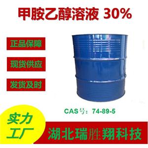 甲胺乙醇溶液30%74-89-5