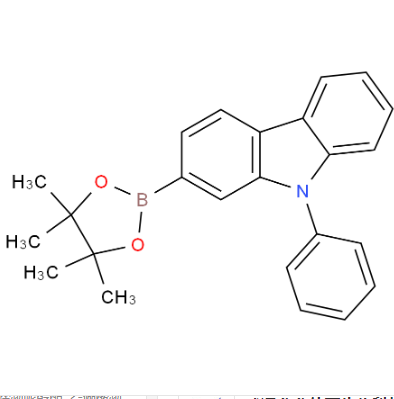 9-苯基咔唑-2-硼酸频哪醇酯,9- Phenyl-2-(4,4,5,5-tetraMethyl- 1,3,2-dioxaborolan-2-yl)-9H-carbazole