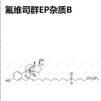 氟维司群 EP杂质B,Fulvestrant EP Impurity B