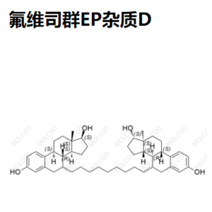 氟维司群 EP杂质D