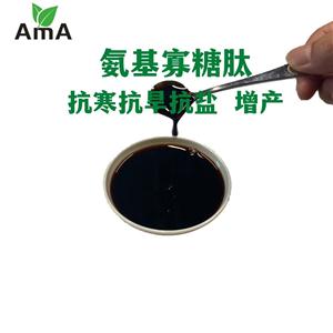 四川成都厂家供应氨基酸寡糖肽 三抗增产有机肥料产品