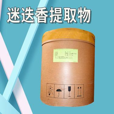 迷迭香提取物,Rosemary Herb Extract