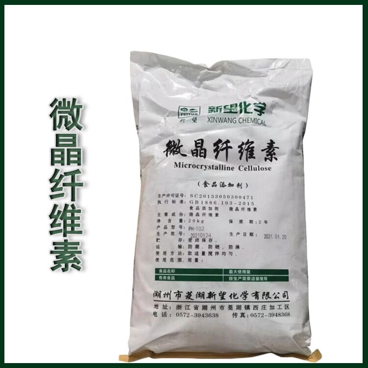 微晶纤维素,Microcrystalline Cellulose