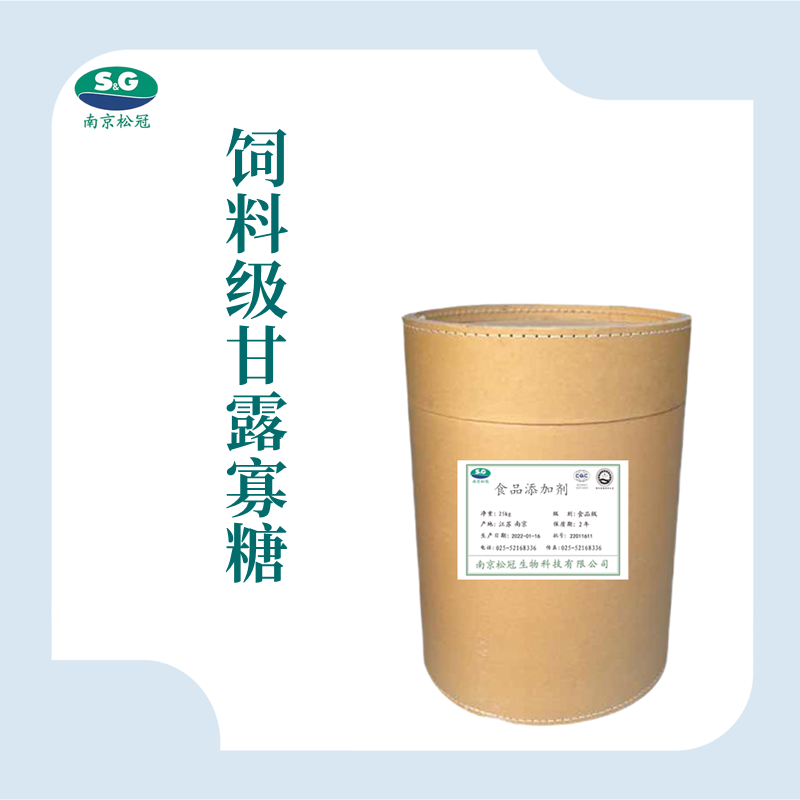 饲料级甘露寡糖,Mannose oligosaccharide