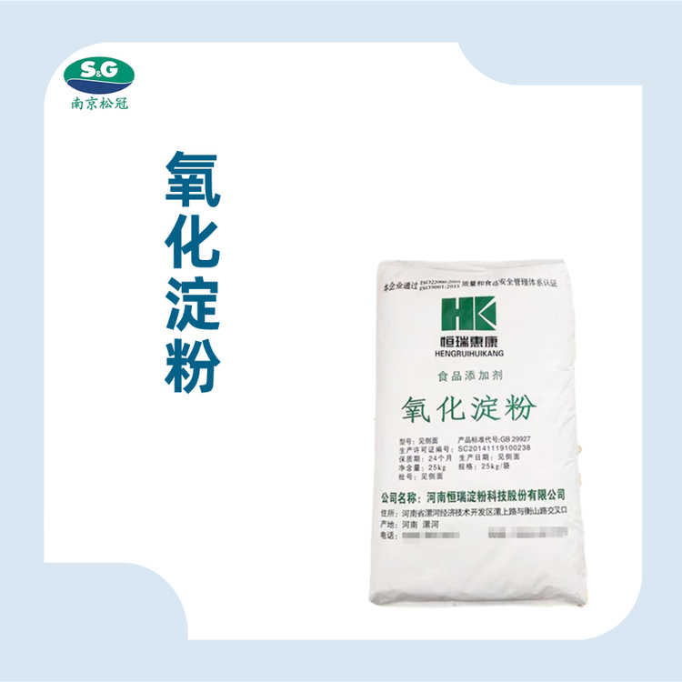 氧化淀粉,Oxystarch