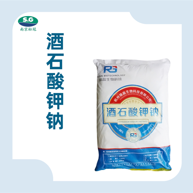 酒石酸钾钠,potassium sodium tartrate