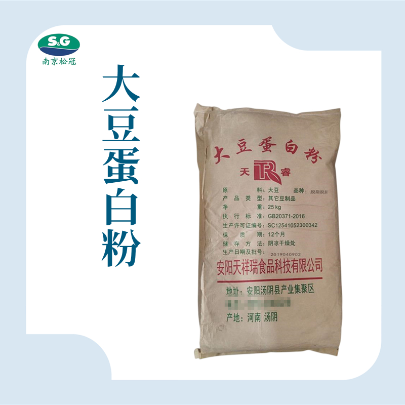 大豆蛋白粉,Soy Protein powder