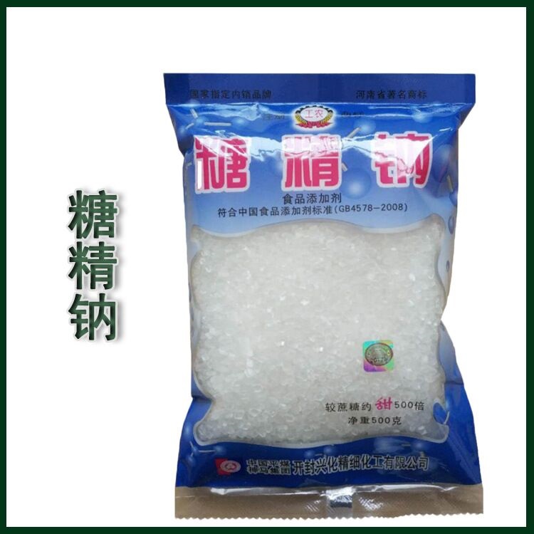 糖精鈉,Saccharin Sodium